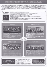 チラシ裏